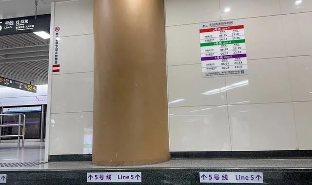 “成都地铁的末班车是几点呢？”