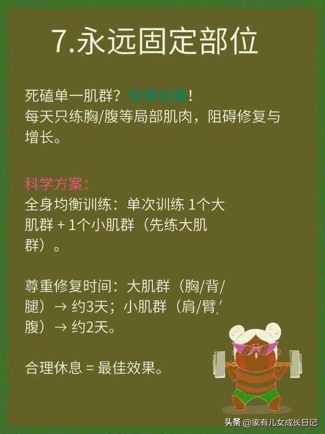 无效健身的十大表现，白练还伤身，这些实用建议得记牢