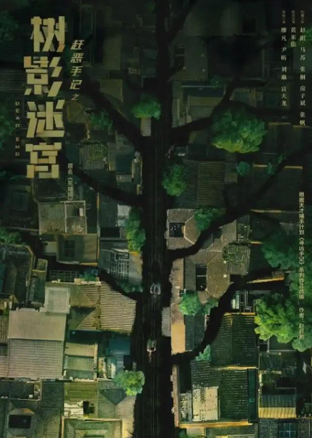 爱奇艺将播，5部悬疑大剧来袭！一部比一部刺激，最后1部堪称剧王