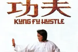 周星驰电影《功夫》人物实力排名，有哪些隐藏高手？图片