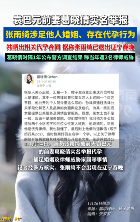 国家出手，张雨绮恐彻底凉凉！私生活再添实锤	，不止代孕这么简单