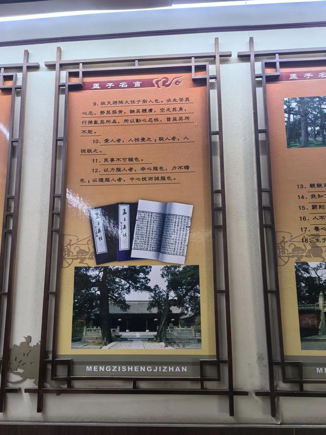 山东邹城游记