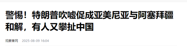 赢麻了！来北京一趟，与中国成战略伙伴关系，与巴建交，与俄和解