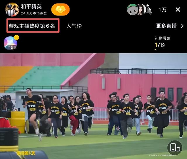 点亮全国！《和平精英》又一次让「吃鸡」成了爆款流行词