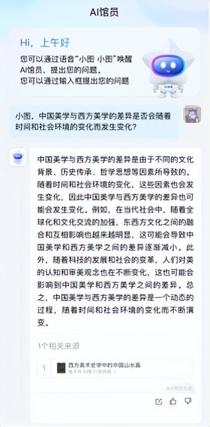 AI让图书馆翻开“新一页”