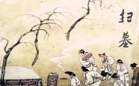 二十四节气清明思念亲人的祝福说说句子 清明节,祭祖祈平安