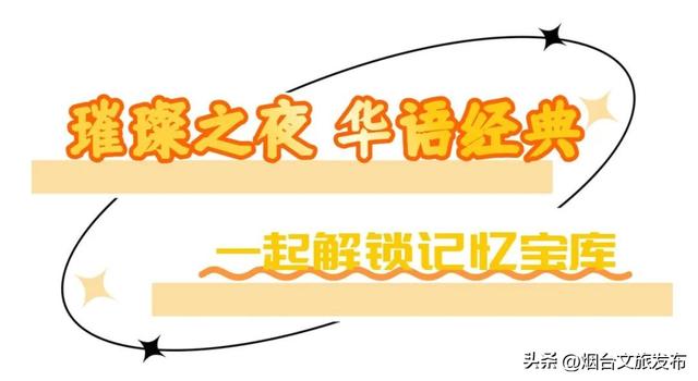【乐游烟台】周末好去处丨玩转秋天！烟台好玩程度超出想象！