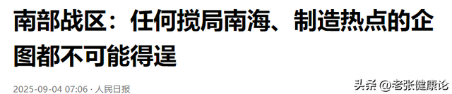 菲开首枪后，第2个攻击中国阅兵的国家出现，5万吨油菜籽白买了？