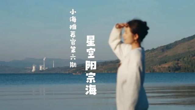 阳宗海风景区：激活文旅人才新引擎 释放文旅发展新动能