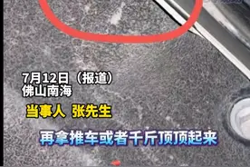 汽修店更换车胎时刺破电池? 维修店回应称“车主未当场提出问题 无法负责” 律师：可以选择起诉！图片