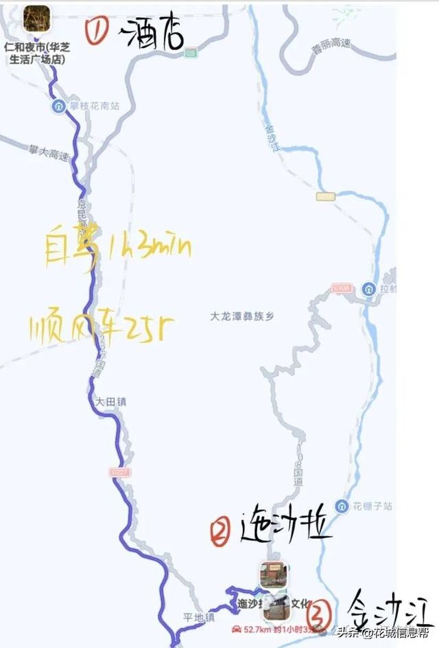 来到攀枝花，你第一时间想到的是啥？（看看旅游攻略）