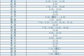 滨州汽车总站最新班次时刻表出炉！图片
