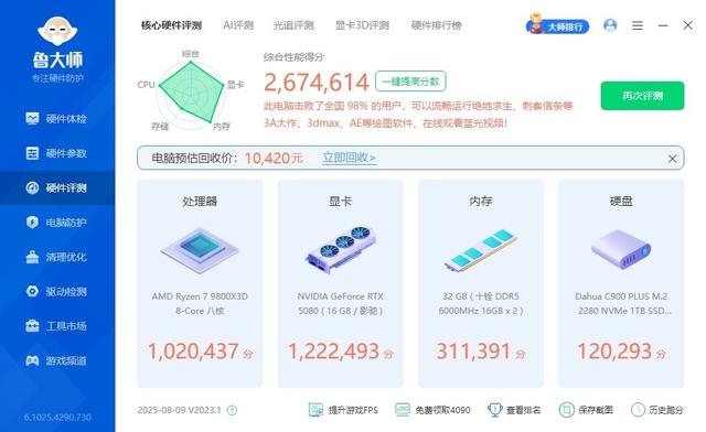 性能表现出众，兼容性表现独一档，十铨T-Force VULCAN火神D5 评测