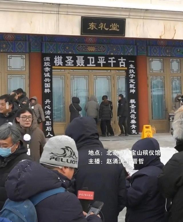 聂卫平葬礼 遗照慈祥 灵柩侧摆满鲜花 74岁长者乘轮椅送别