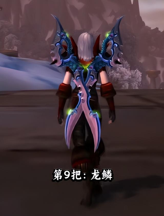 魔兽世界怀旧服最值得刷的幻化，还未绝版的赶紧收藏刷起来