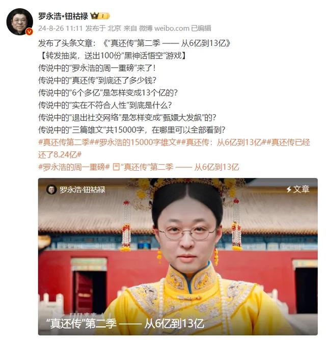 罗永浩再回应债务问题