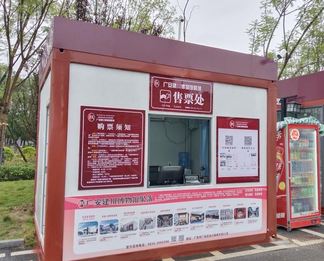 广安建川博物馆售票亭亮相邓小平故里 昨日开启！