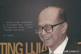 李嘉诚的经商之道，让读者读后有所悟、有所得图片