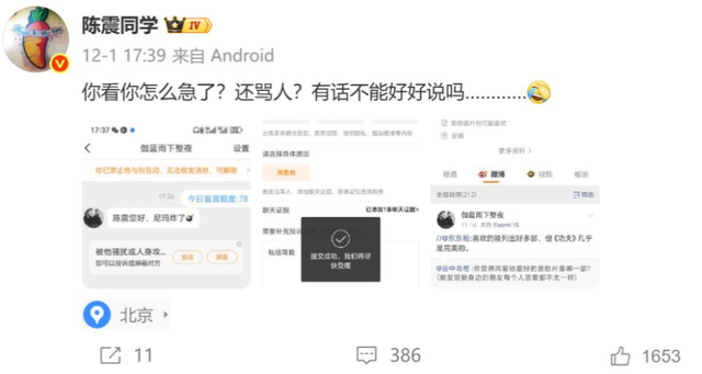 口头禅出圈成记忆点，陈震流量密码失效，禁言背后藏隐忧