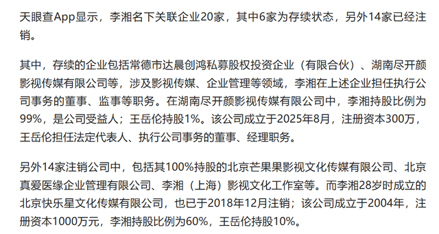 李湘风波再发酵！家境被扒底朝天，父母身份曝光，原来何炅没说错