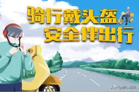 9月起电动车“2扣3禁4罚”启动执行，违规将会被处罚，出行需注意图片