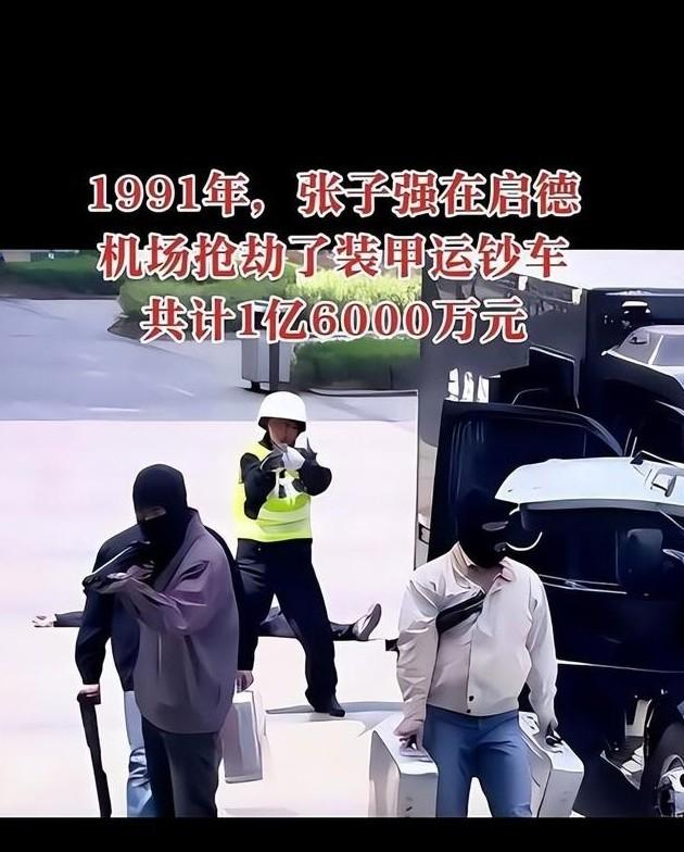 98年张子强被枪毙，真正的幕后策划者出狱后，再做一事更加可怕！