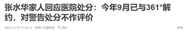 赢了面子丢了里子！小心机暴露的“最快女护士”，终为荒唐买了单