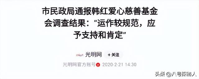 贪污上亿、侵吞善款	，韩红被实名举报到今5年了，造谣者道歉了吗