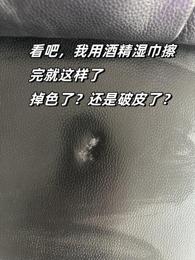 这6种东西千万别用酒精擦，一擦就“废”，很难修复！