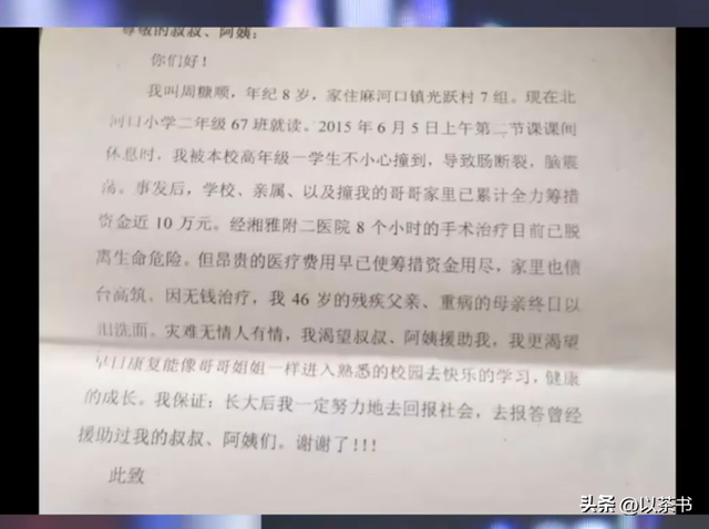 残疾的爹智障的妈，周糠顺考出642分优异成绩，恶心的一幕出现了