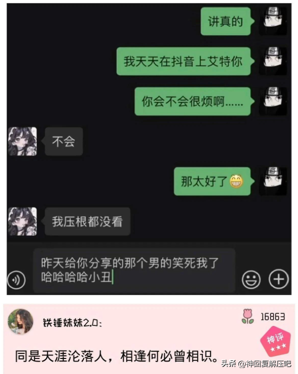 搞笑神回复：兄弟们，看看我闺蜜还有救吗?