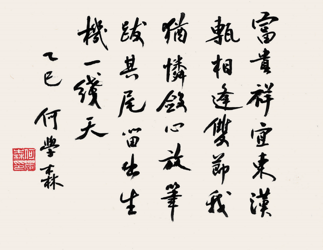 隶书源流—第二十二届北京书法篆刻精品展在线欣赏（七）