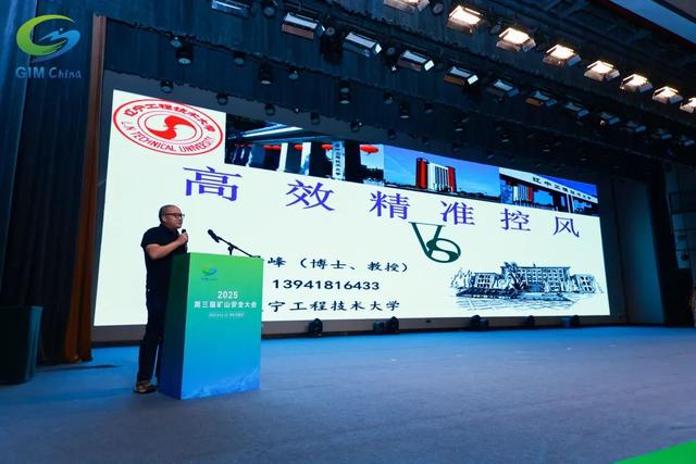 2025第三届矿山安全大会在石家庄圆满闭幕
