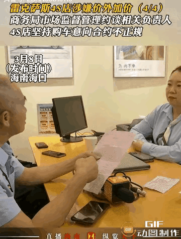 恭喜提车，后续揭秘：加价姐被停职，4S店背景曝光，原来如此图片