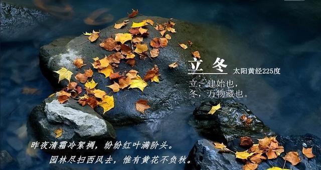 这不是迷信！“最怕立冬是雨天”，今日立冬，下雨啥预兆？