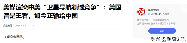 中美卫星导航用户数差距悬殊：美国GPS用户数超60亿，中国北斗呢