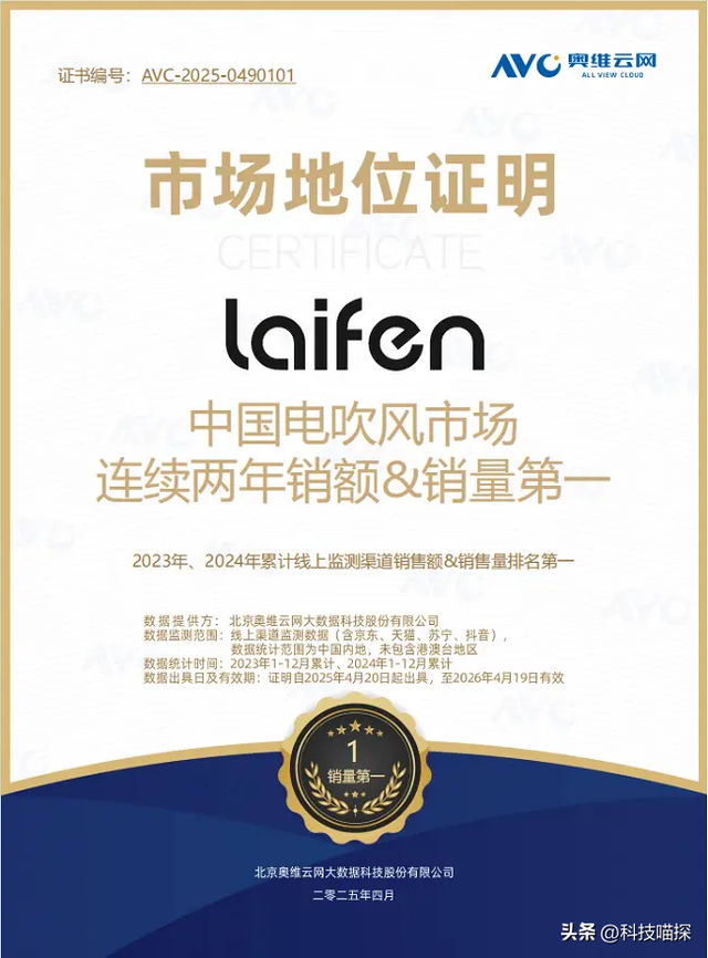 我在榜单里看到一个时代的交替——徕芬真的赢了戴森？