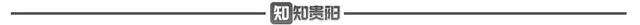 请查收！您的多彩贵州城潮玩地图出炉