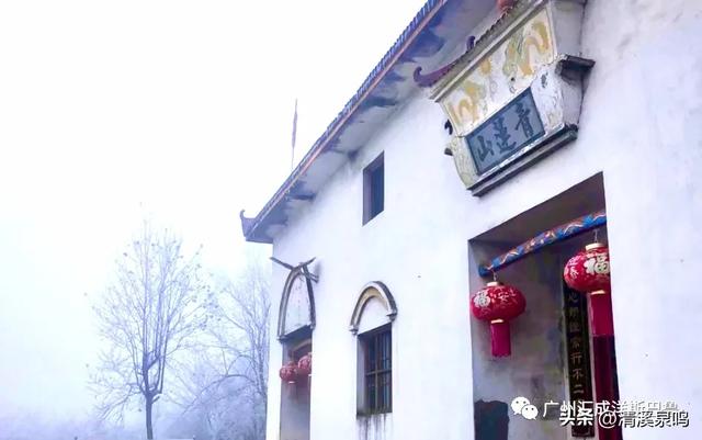 云岩青莲记