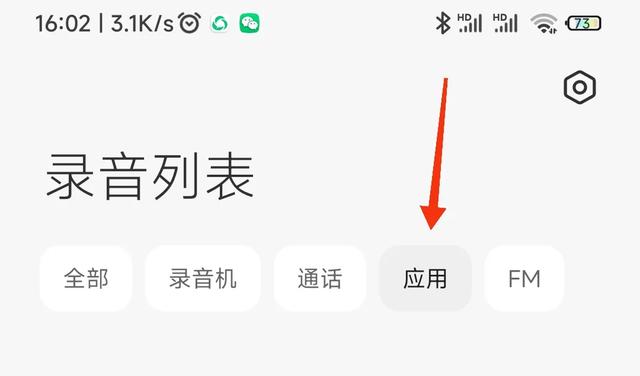 微信语音电话可以录音了，教你2种方法，关键时候能帮大忙