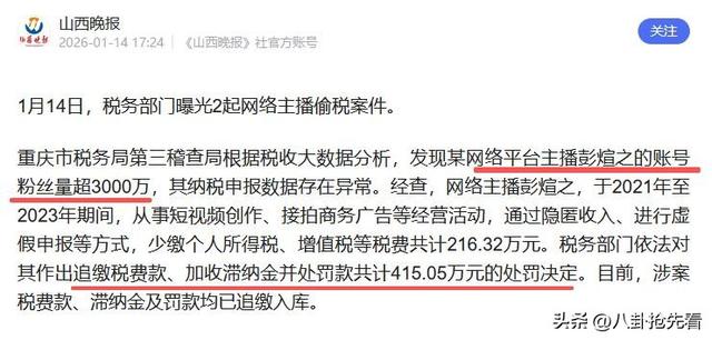 国家动真格了！大批网红被封杀	，哭诉无门 原因曝光 没一个值得同情