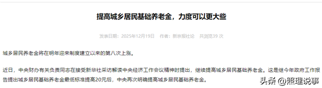 以“老人农业”替代“老人社保”？可行吗？未来农村老人如何养老