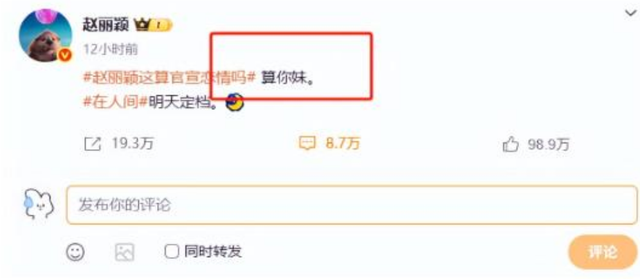 翻车了！38岁赵丽颖直播带货、绯闻缠身，担心的事还是发生