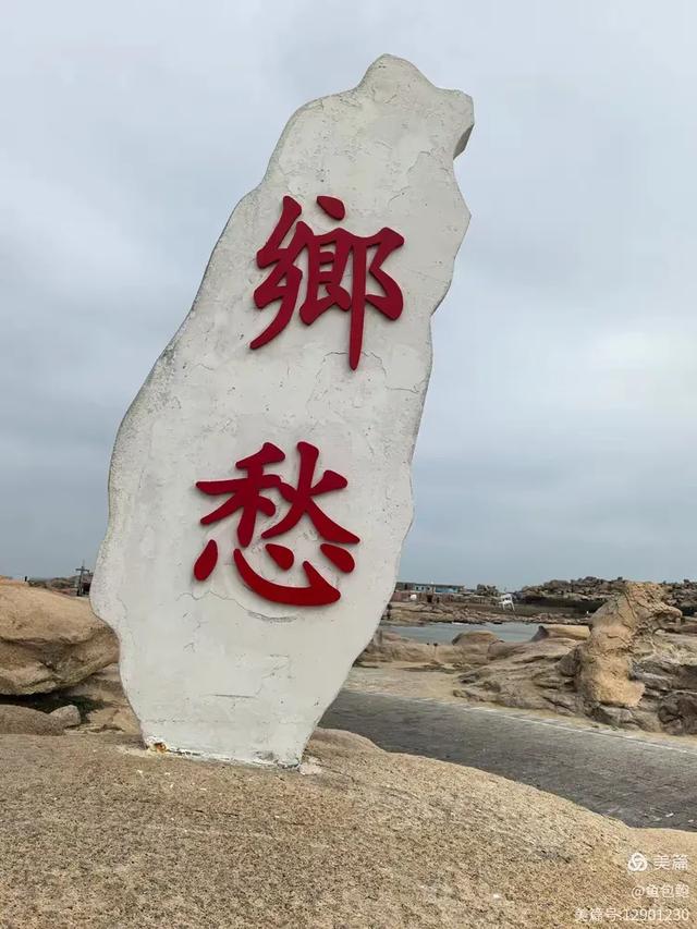 大陆离台湾最近的海岛,我去了三天,差点不想回