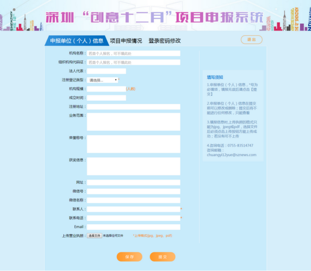 10月28日24:00申报截止！深圳“创意十二月”终极召集