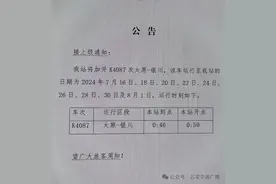 吕梁火车站继续加开车次、受降雨影响部分列车继续停运！图片