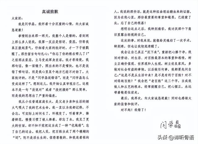 闫学晶事件升级！多家官媒怒批后，又一坏消息传来，这下麻烦大了