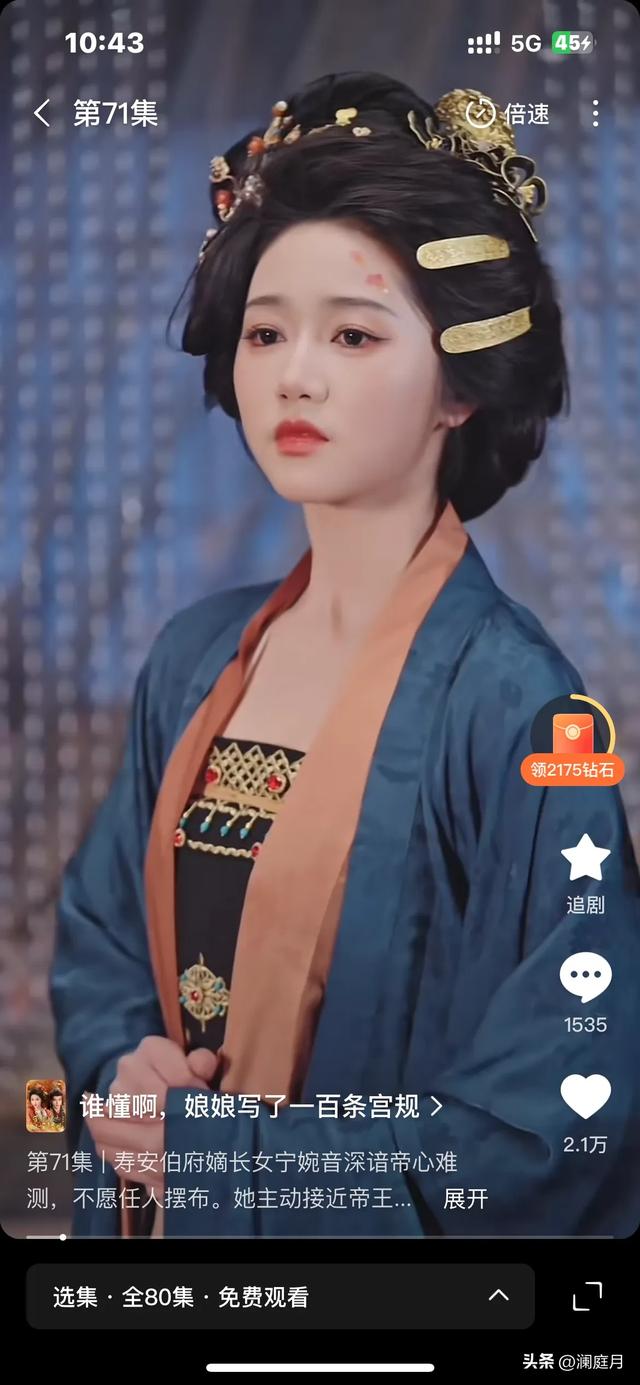《谁懂啊，娘娘写了一百条宫规》岳雨婷女主端庄大气，妩媚妖娆