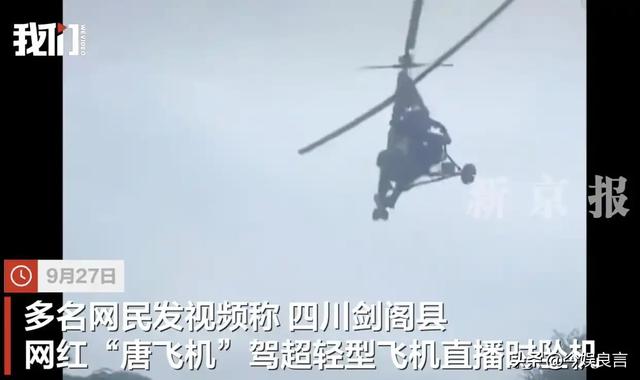 后续！网红开飞机直播坠机身亡，飞机花了35万，烧的只剩一条腿了