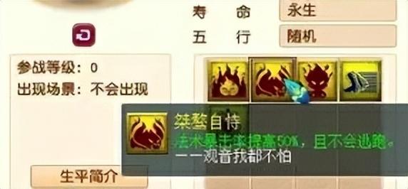 梦幻西游：180级进阶超级红孩儿评测，直接无敌！